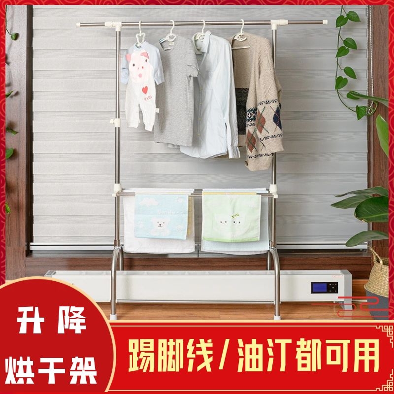 Heater drying clothes rack skirting board drying rack floor-to-ceiling indoor household sticker line skirting line drying rack
