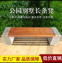 Spot Strip Stone Bench Embalming Wood Marble Bench Park District Villa School Outdoor Table And Chairs Patio Stone Hem