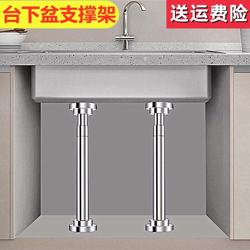 Under-Sink Basin Bracket, Anti-Fall Support Frame for Dishwashing Sink, No-Drill Fixing Bracket, Washbasin Support Rod Under-Sink Basin Bracket, Anti-Fall Support Frame for Dishwashing Sink, No-Drill Fixing Bracket, Washbasin Support Rod