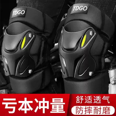Locomotive riding equipment knee pads anti-fall windproof full set of locomotive protective equipment thickened warm leg guards four sets of four seasons