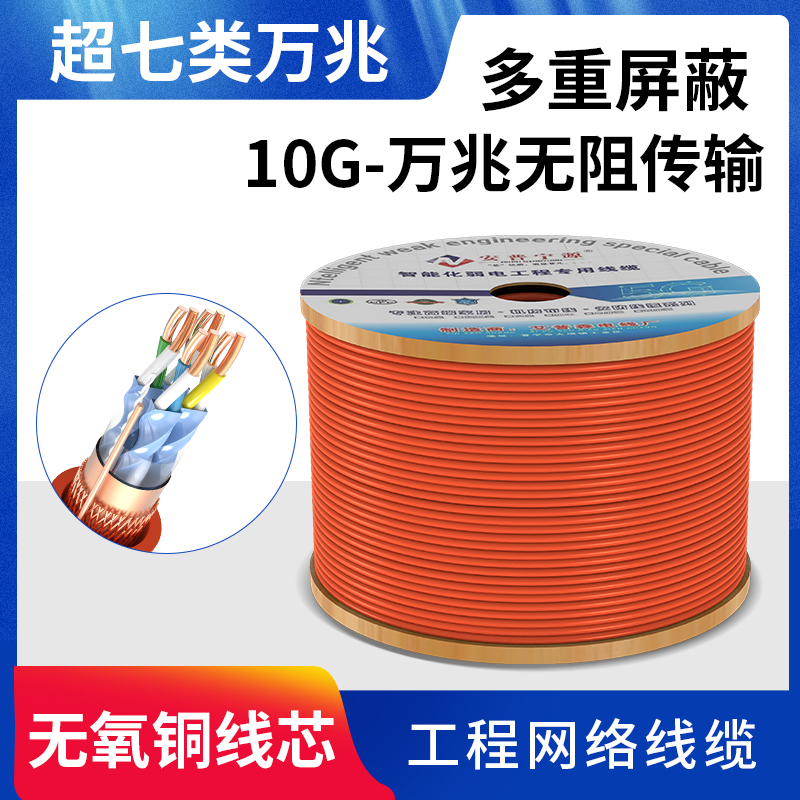 Seven types of network route CAT7 million meganet route 8 core 0 62 oxygen-free copper three layer shielded computer broadband network line 305 meters