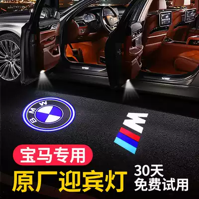 Suitable for BMW new 5 Series 3 Series door welcome light 1 Series 2 Series 7 series x1x3x5x6 HD projection lamp modification