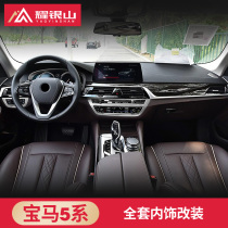 Suitable for 18-21 BMW 5 Series Interior Modified 525li528i530lig38 Air Exit Sticker Decorative Strip