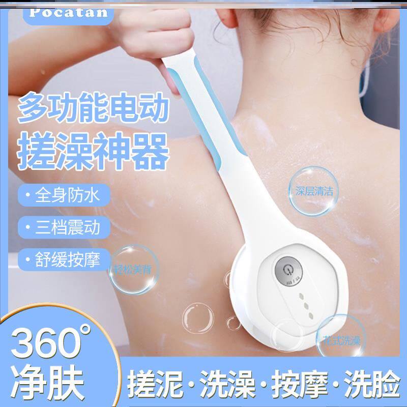 Electric scrubber brush ladies special god adult pregnant women full automatic machine their lazy bathing black technology back rub