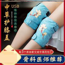 Rechargeable knee pads can walk and heat warm old cold legs lengthened motorcycle electric rheumatism joint hot compress physiotherapy
