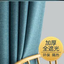 Light luxury curtain 2021 new model room living room simple modern atmosphere shading cloth ins wind Nordic bedroom