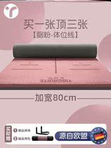 Rope skipping shockproof soundproof floor mat fitness weight loss exercise mat at home children's home yoga non-slip 8mm thick