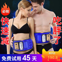 Weight loss belt vibration heating belt beauty salon lazy body fat shaking machine wireless slimming belly belly slimming device