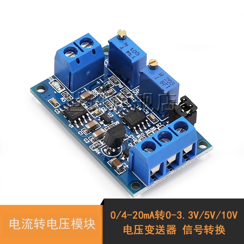 Mô-đun chuyển đổi tín hiệu máy phát điện áp hiện tại 0/4-20mA sang 0-3,3V/5V/10V