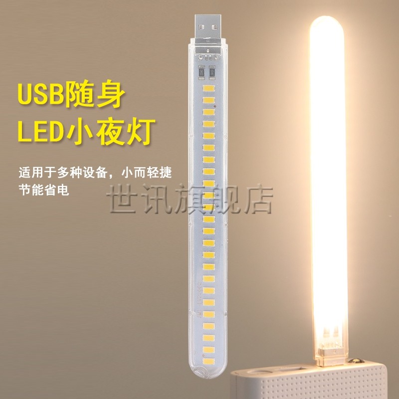 USB Small Night Light LED Light Action Power Light Student Dormitory Light Camping Mini Carry-light Mobile Charge Available