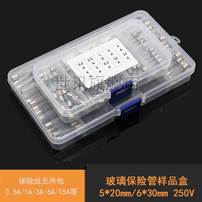 Glass fuse sample box 5*20mm 250V fuse element package 0.5A 1A 6A 15A and other 10 kinds