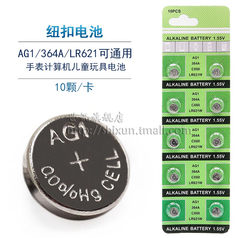 SR621SW WATCH BATTERY 364 AG1 LR621 L621 164 L621 Universal quartz watch button BATTERY ELECTRONICS