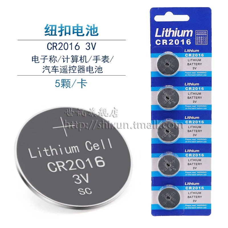 CR2016 3V button battery Car key lithium computer motherboard battery human weight electronic scale remote control