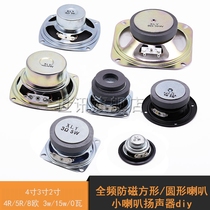4 inch 3 inch 2 inch full frequency antimagnetic square speaker speaker 4 ohm 8 ohm 5w2w3w10W watt speaker speaker