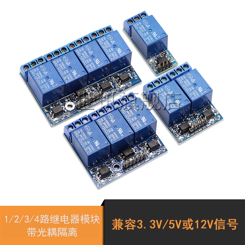 1 2 3 4 way relay module with optocoupler isolation compatible with 3.3V 5V or 12V TTL control signals