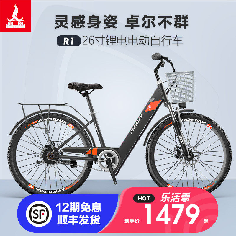 Phoenix lithium battery electric bicycle commuting small light electric car men and women help the new national standard electric car