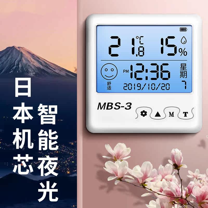 Indoor thermometer and hygrometer Home Precision high-precision electronic digital display wall-mounted Baby Room Dry temperature Table