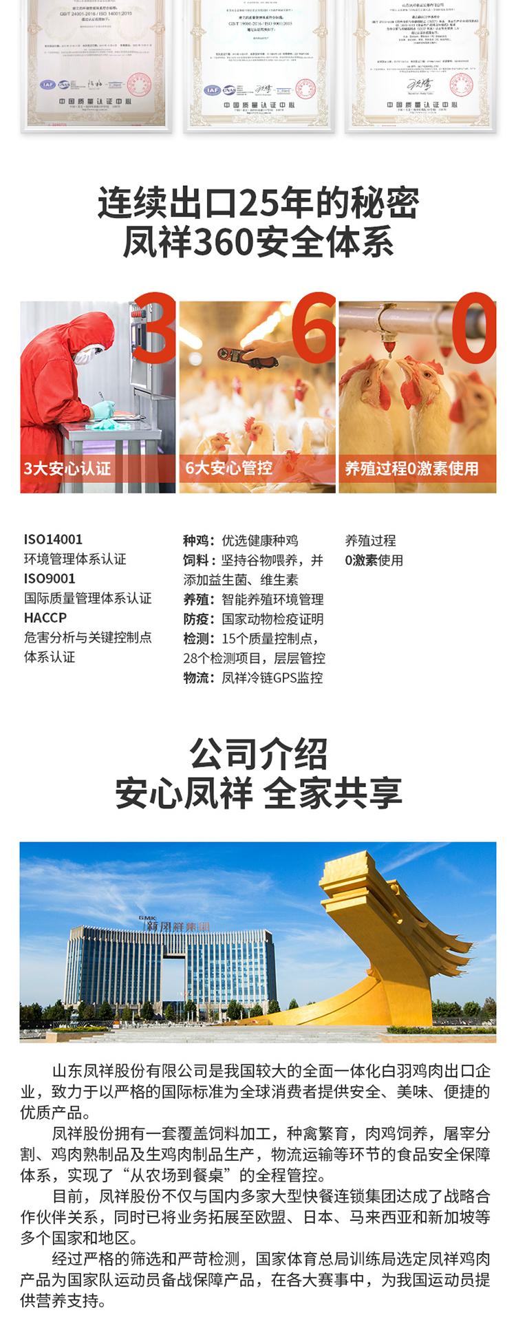凤祥 炸鸡全家桶 翅根 鸡块 3.8斤 图5