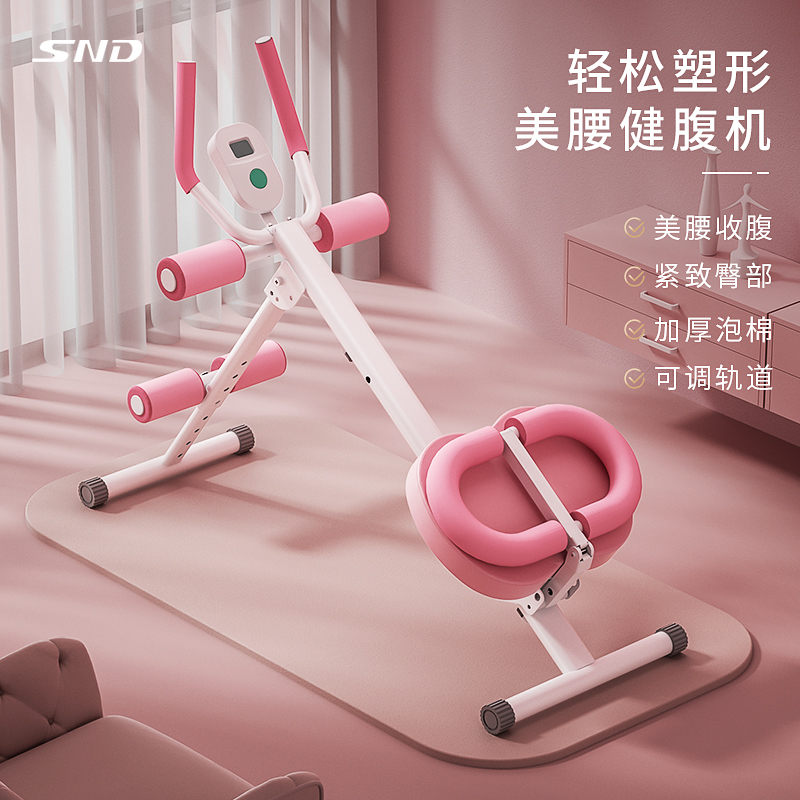 SND Abdominal Muscle Fitness Equipment Bodybuilding Abdominal movement Speed Divine Instrumental Home Woman Curly Abdominal Beauty Waist Machine