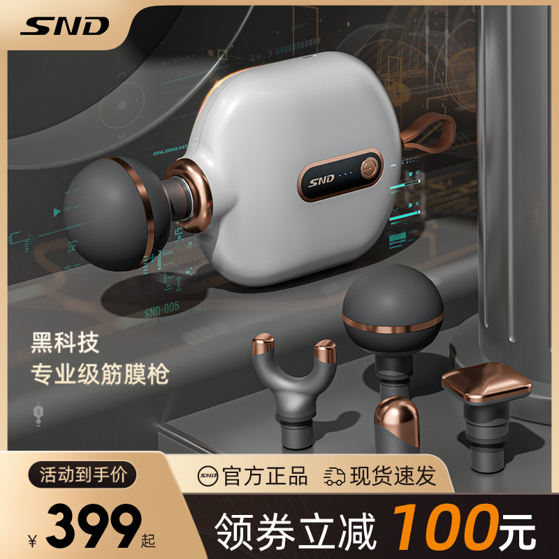 SND Fascia Gun Neck Muscle Mini Electric Massage Relaxor Professional Vibrating Mini Myoimon Gun