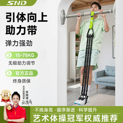 Snd Pull-Up Assist Band for High School Entrance Exam Training, Home Indoor Horizontal Bar Elastic Band, Resistance Rope for Fitness