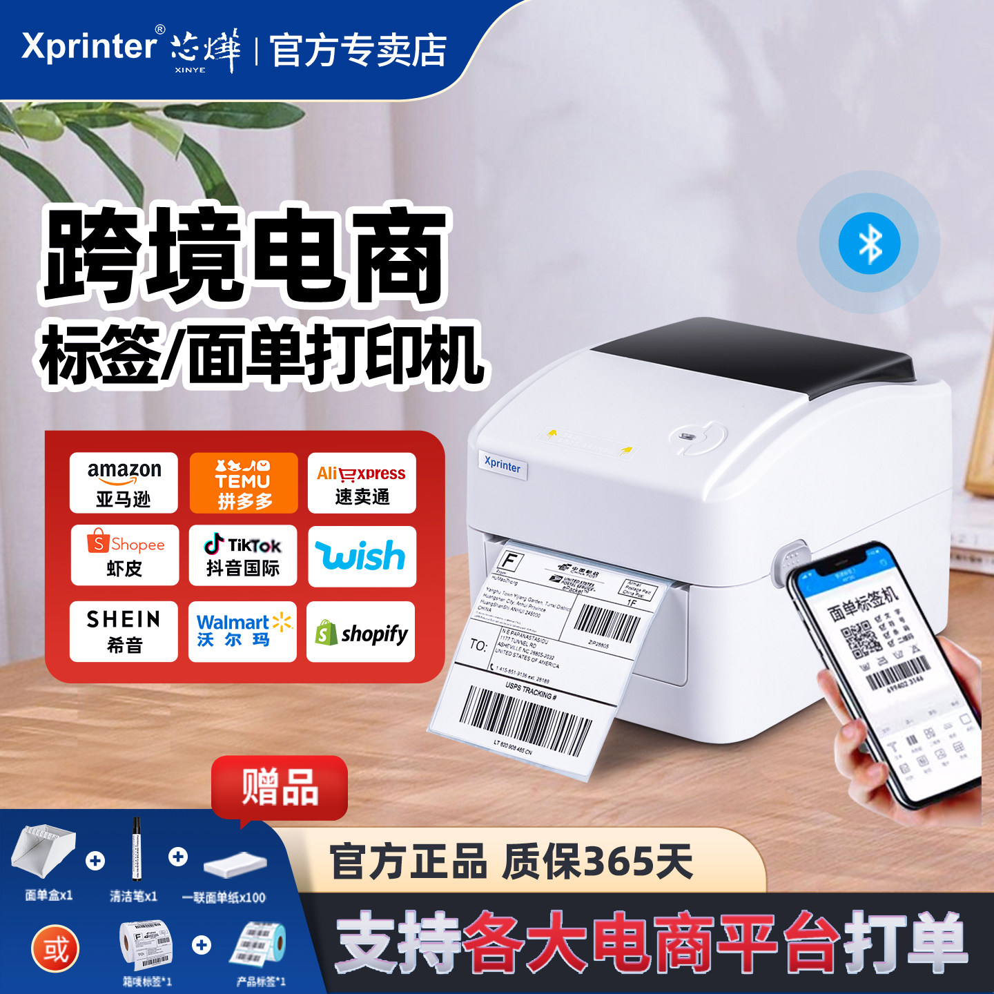 SHEIN 420B Amazonラベルプリンター、FBA Expressシングルプリンター、越境EC、AliExpress、Shopee、Temu、Pinduoduoラベルプリンター、サーマルプリンター