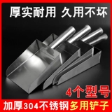 Квадратное прочное совок из нержавеющей стали для коммерческого использования, увеличенная толщина