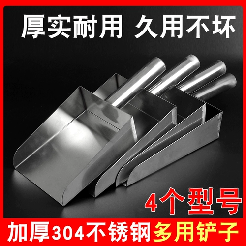 Квадратное прочное совок из нержавеющей стали для коммерческого использования, увеличенная толщина