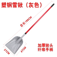 Толстая пластиковая стальная сталь снежная+ручка волокон (серая)