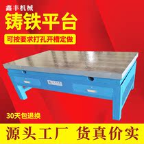 Precision cast iron flat welding platform inspection scribing fitter measurement testing platform measurement flat cast iron platform