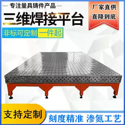 Cast iron three-dimensional flexible welding platform tooling fixture pig iron porous positioning two-dimensional flat robot worktable