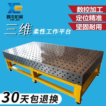 Three-dimensional flexible welding platform welder welding working platform pig iron porous cast iron two-dimensional welding platform