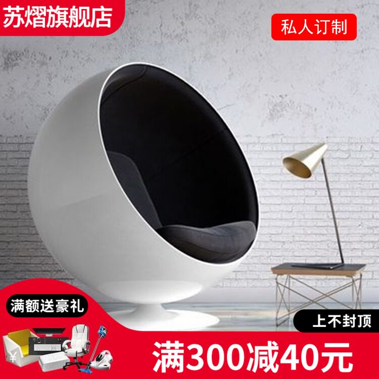 Profiled Space Ball Chair Home Designer Creative Ball Chair Balcony Bubble Casual Single Sofa Chair