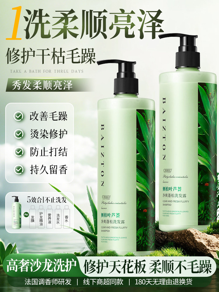 Shampoo Smoothes, Improves Frizz, Nourishes Hair, Removes Dandruff, Repairs Perm and Dye Damage, Controls Oil, Adds Volume, Genuine Official Product