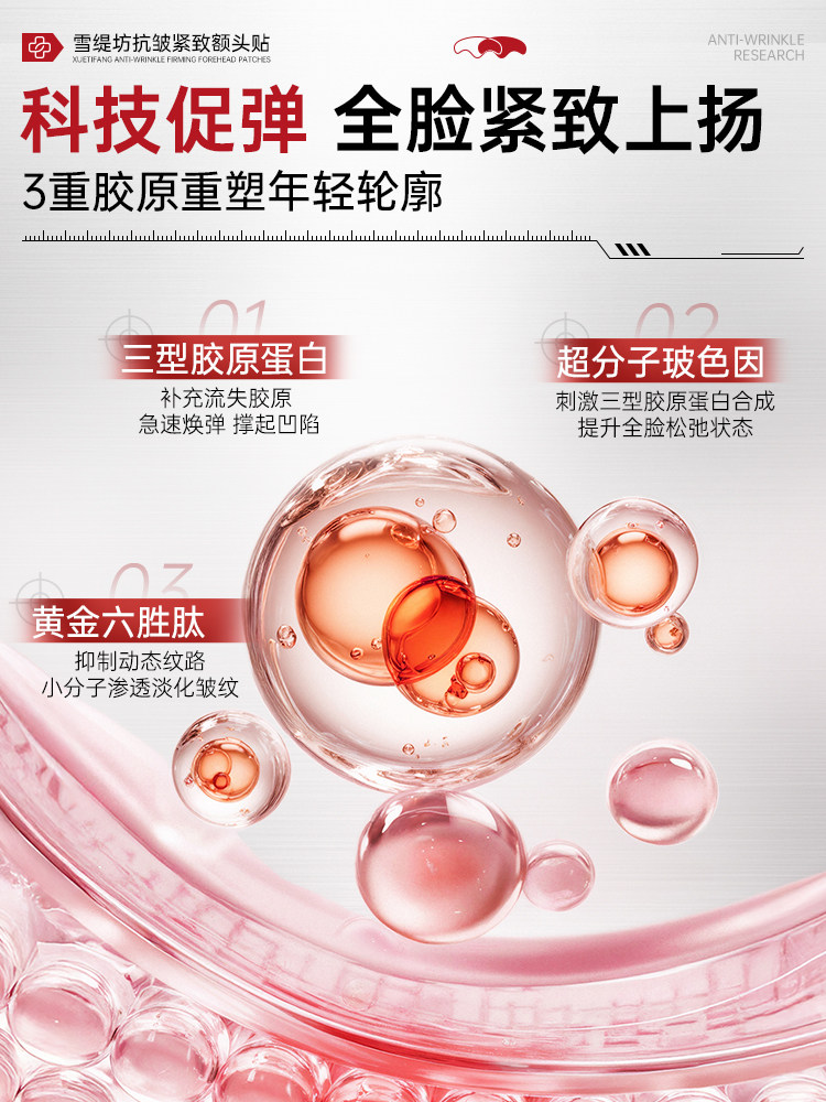 Forehead Wrinkle Removal Tool, Forehead Lifting and Tightening, Sleep Wrinkles, for Men and Women, Official Flagship Store