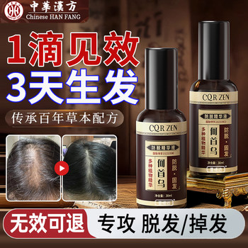 Hair Growth Serum, Hair Growth Agent, Increases Hair Density, Nourishes Hairline, Rapid Growth, Prevents Hair Loss, Nourishing Scalp Essence for Men and Women