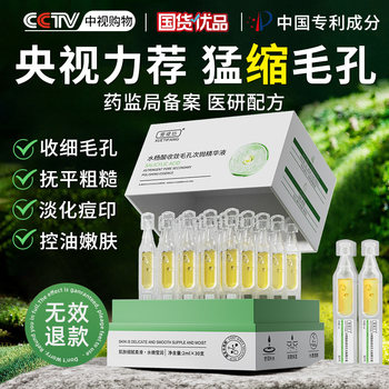 Large Pores Shrinkage and Repair, Salicylic Acid Pore Shrinking Essence, Removes Acne, Removes Blackheads and Acne, Deep Cleansing