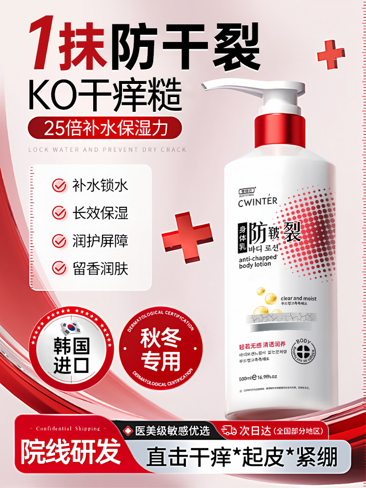 Body Lotion Moisturizes and Nourishes Women's Dry Skin, Relieves Itching in Autumn and Winter, Prevents Chapped Skin, Long-Lasting Fragrance, Authentic Official Flagship Store