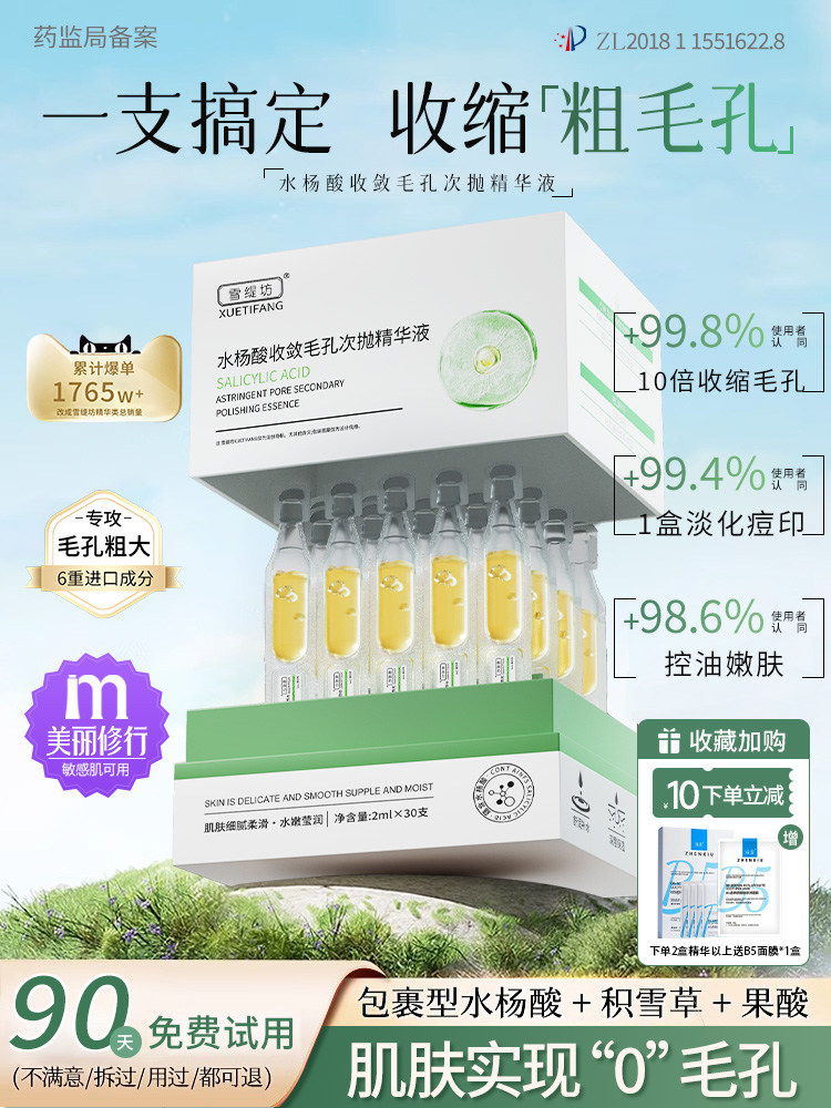 Large Pores Shrinkage and Repair, Salicylic Acid Pore Shrinking Essence, Removes Acne, Removes Blackheads and Acne, Deep Cleansing