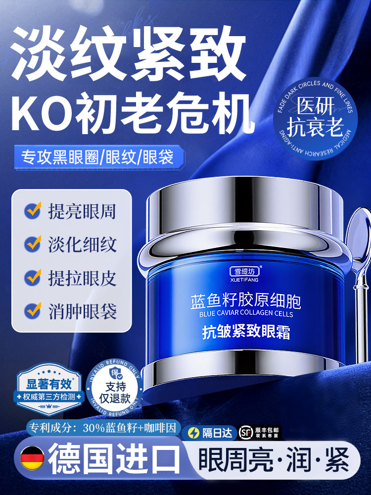 Eye Cream, Anti-Wrinkle, Firming, Anti-Aging, Lightening Dark Circles and Fine Lines, Lifting Eye Bags, Official Flagship Store, Number One Authentic Product