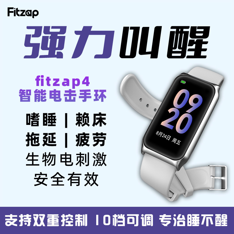 Fitzap4 Electric Shock Watch Alarm Clock, Silent and Noiseless, Anti-Fatigue, Procrastination Prevention, Self-Discipline, Student Exam Preparation Wake-Up Gadget