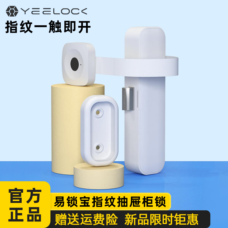 Easy lock treasure fingerprint drawer cabinet lock wardrobe door lock punch-free electronic induction storage box invisible furniture lock