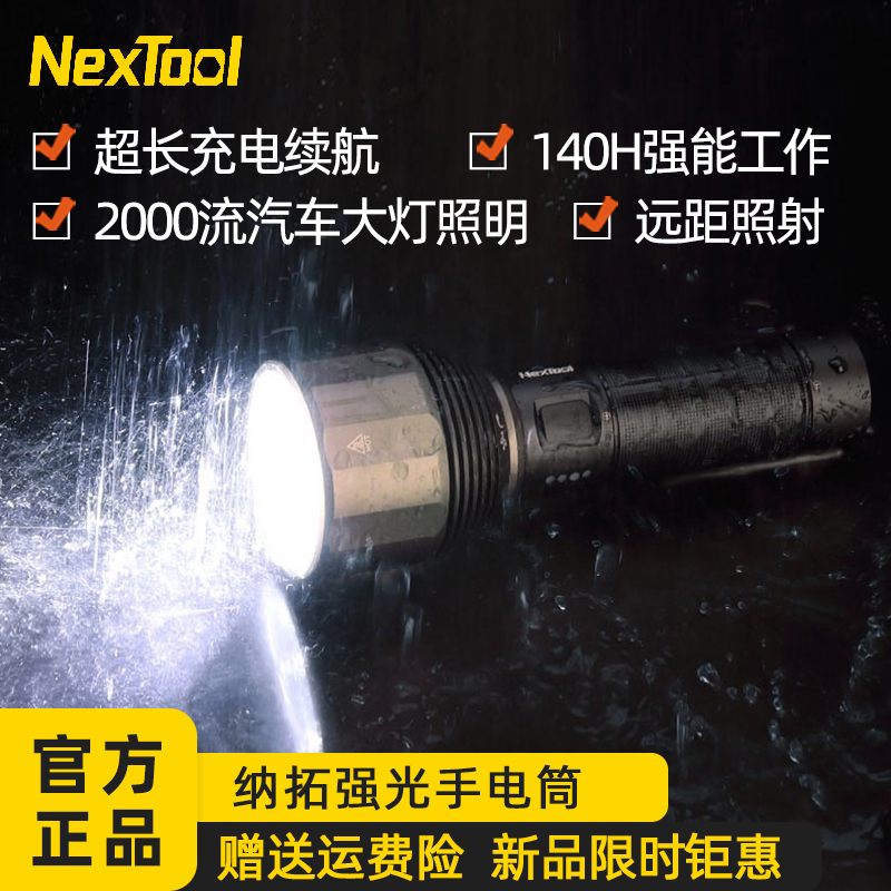 Xiaomi outdoor strong light flashlight portable high-power emergency long-range charging ultra-bright led xenon lamp long battery life