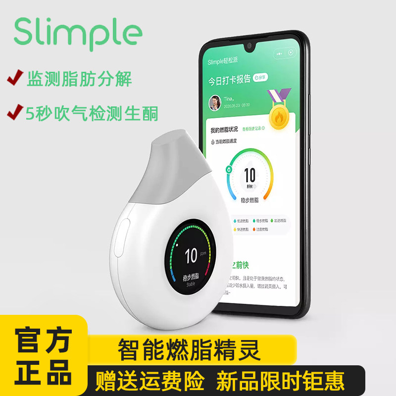 Xiaomi Slimple smart fat-burning wizard scientific detector analyzes the fat-burning efficiency of running, skipping, multi-sport
