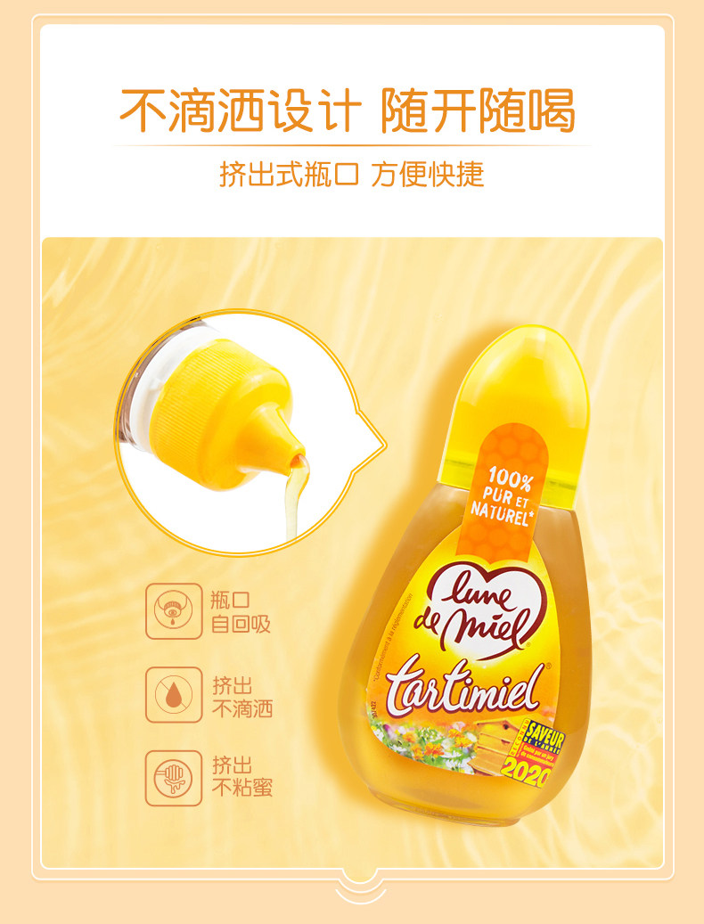 法国进口 Lune de miel 蜜月 无添加百花蜜 蜂蜜 便携挤压瓶装 250g*2瓶 双重优惠折后¥43包邮包税(拍2件)