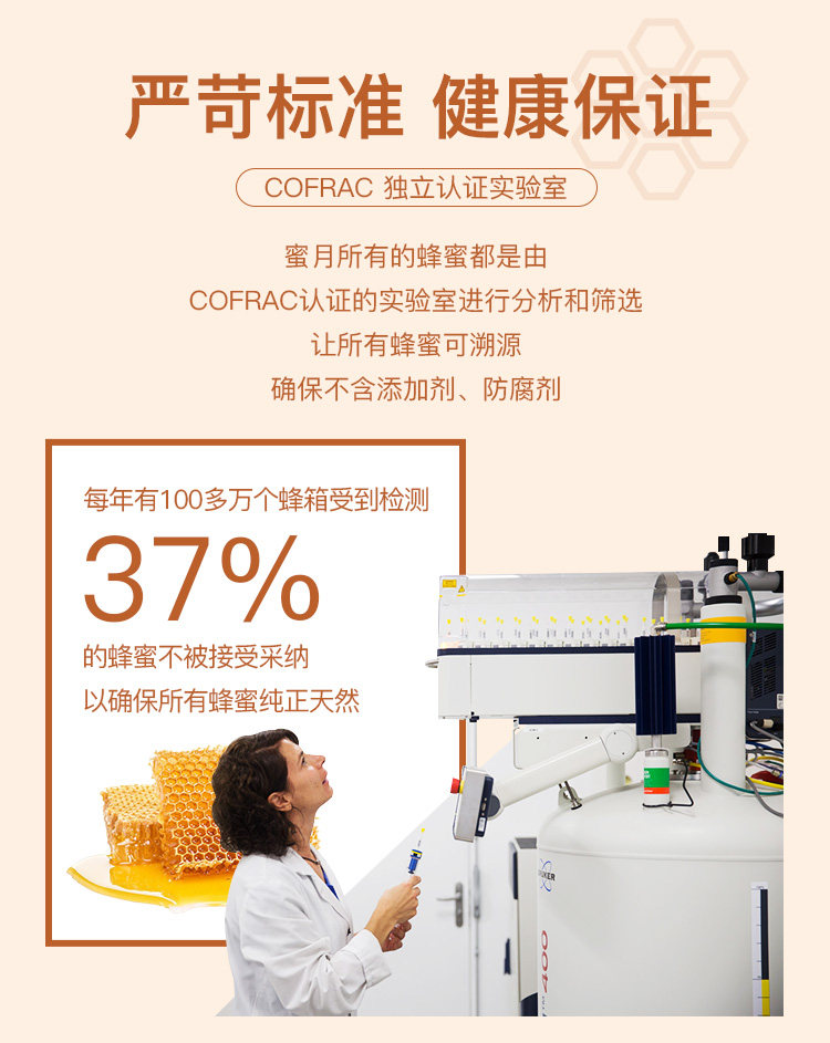 法国进口 Lune de miel 蜜月 无添加百花晶蜜 375g 图3