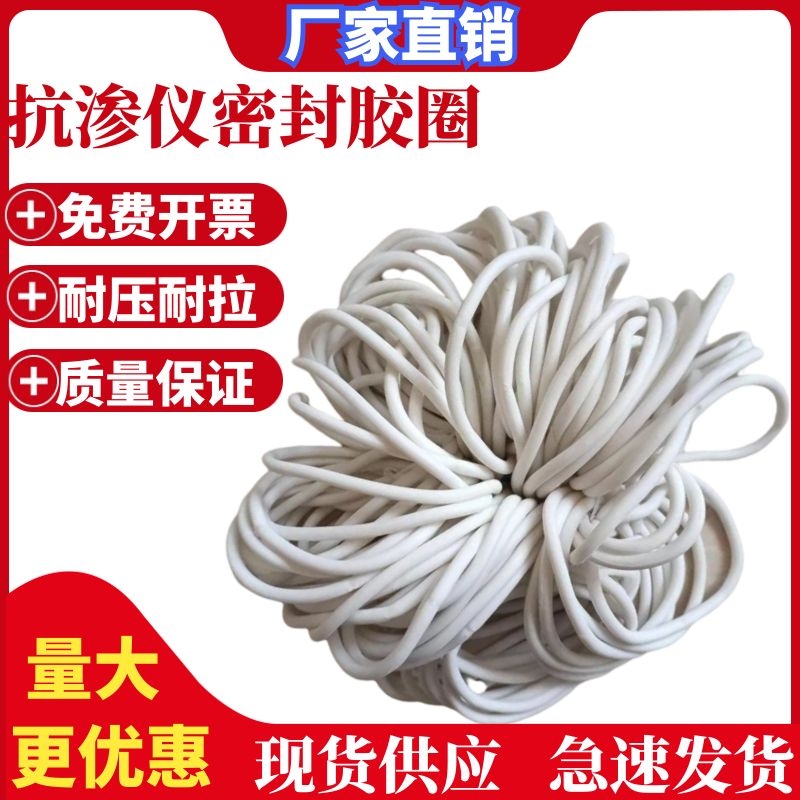 Special sealant sleeve for concrete anti-seepage meter sealant ring large full circle high-quality elastic rubber ring anti-seepage test