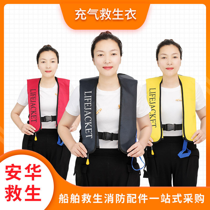 Marine automatic inflatable lifejacket adult fishing portable lifesaving equipment manual inflatable lifejacket CCS certification