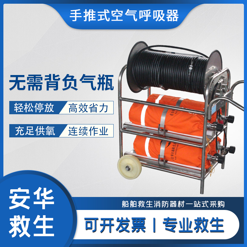 Xin Anhua 6 8L 2 bottles 4 bottles positive pressure long tube aspirator Cart type vehicle mobile long tube gas supply source