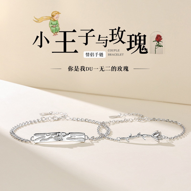 The Little Prince and the Rose Couple Bracelets - a Pair of Unique Creative Valentine's Day Gifts, Stylish and Fresh Rose Flower Bracelets The Little Prince and the Rose Couple Bracelets - a Pair of Unique Creative Valentine's Day Gifts, Stylish and Fresh Rose Flower Bracelets